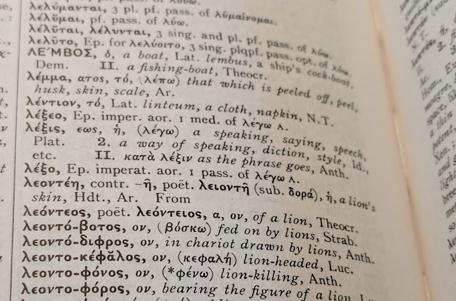 picture of a Greek-English dictionary